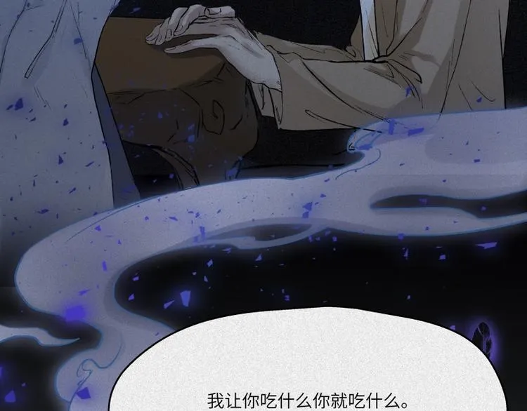 第39话-美食篇：腌制美味 第101页