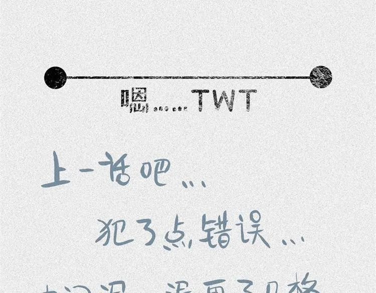 第39话-美食篇：腌制美味 第106页