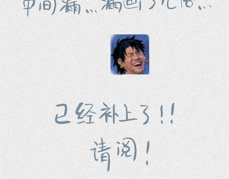 第39话-美食篇：腌制美味 第107页