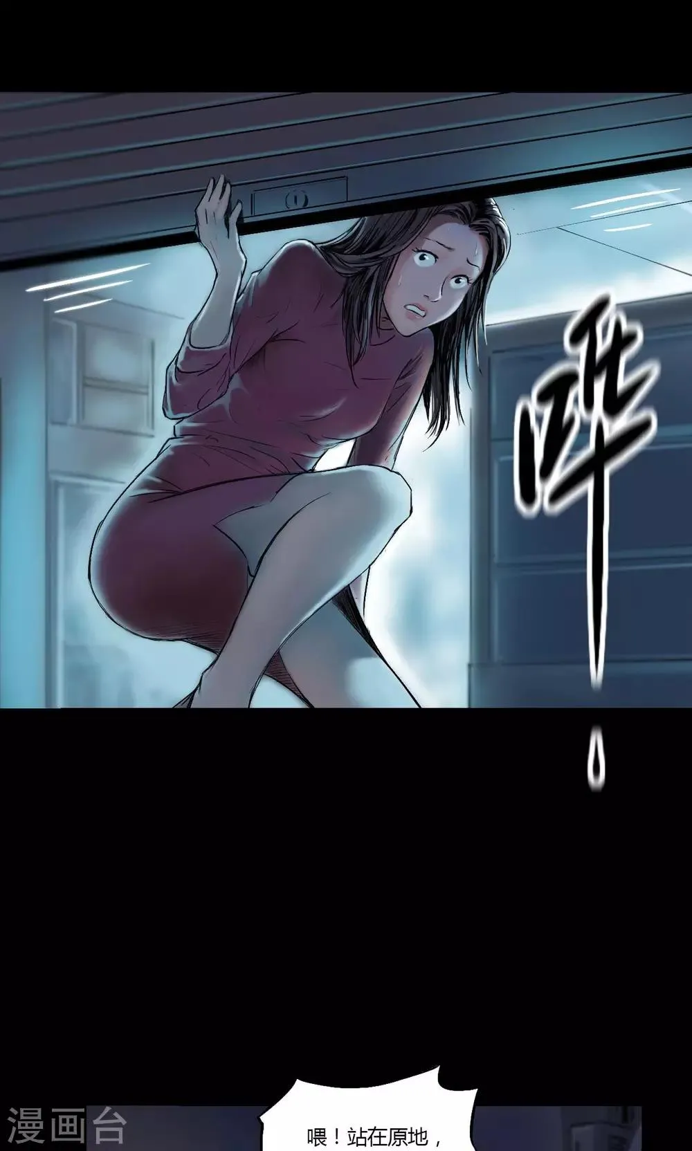 第4话 凶杀 第17页