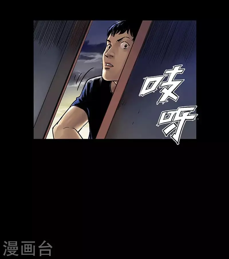 第6话 悬梁 第34页