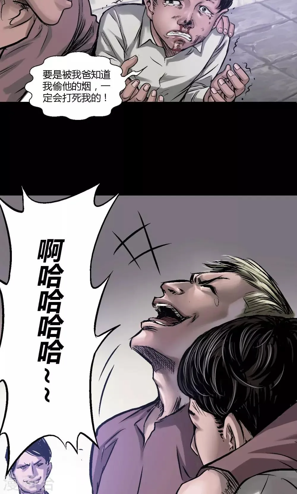 第8话 案件尘封 第15页