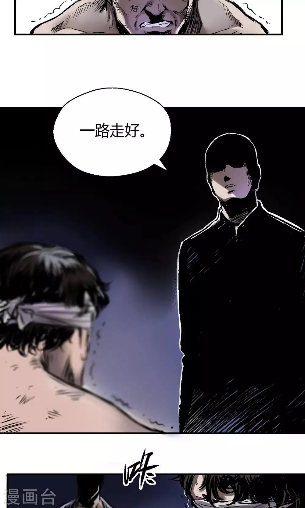 第10话 朱龙登场（下） 第14页