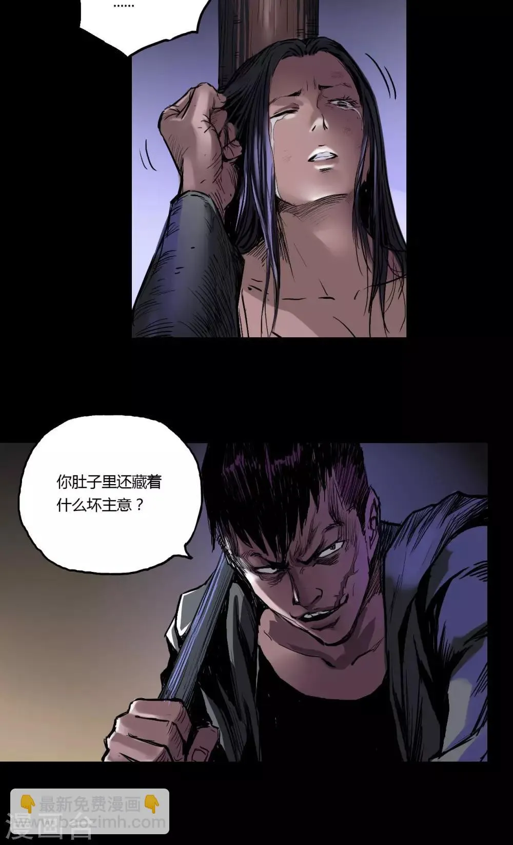 第10话 朱龙登场（下） 第22页