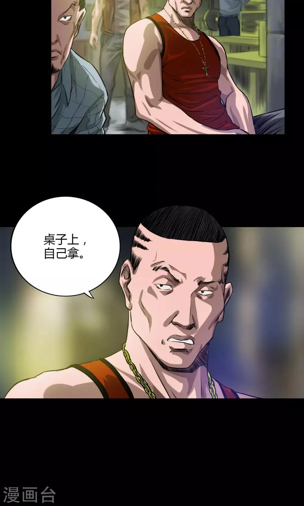 第23话 火拼 第4页