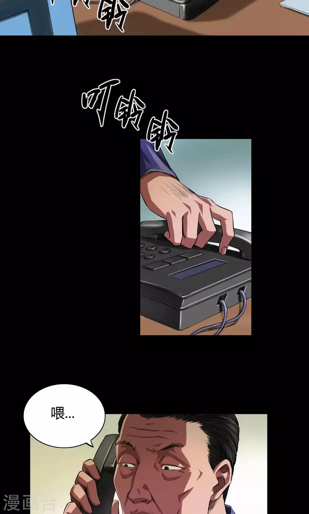 第31话 钟叔失踪 第1页