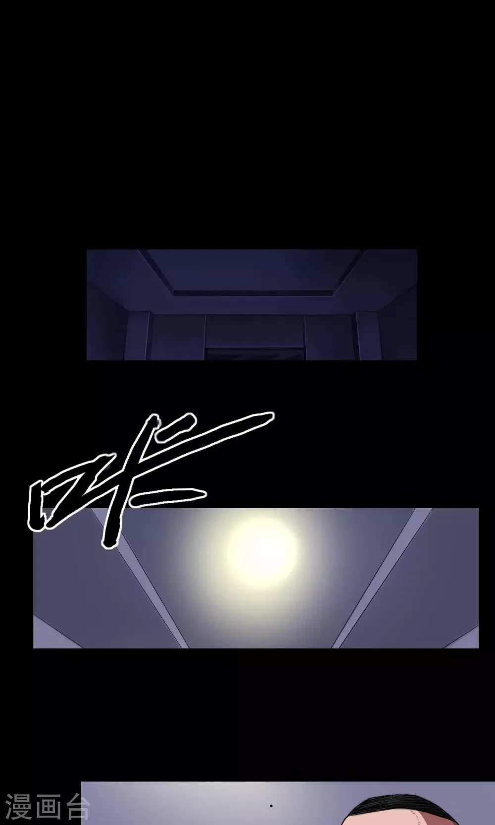 第31话 钟叔失踪 第6页