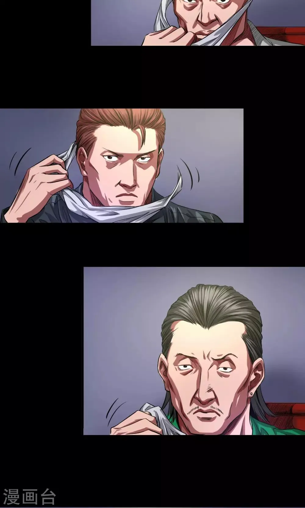 第31话 钟叔失踪 第8页
