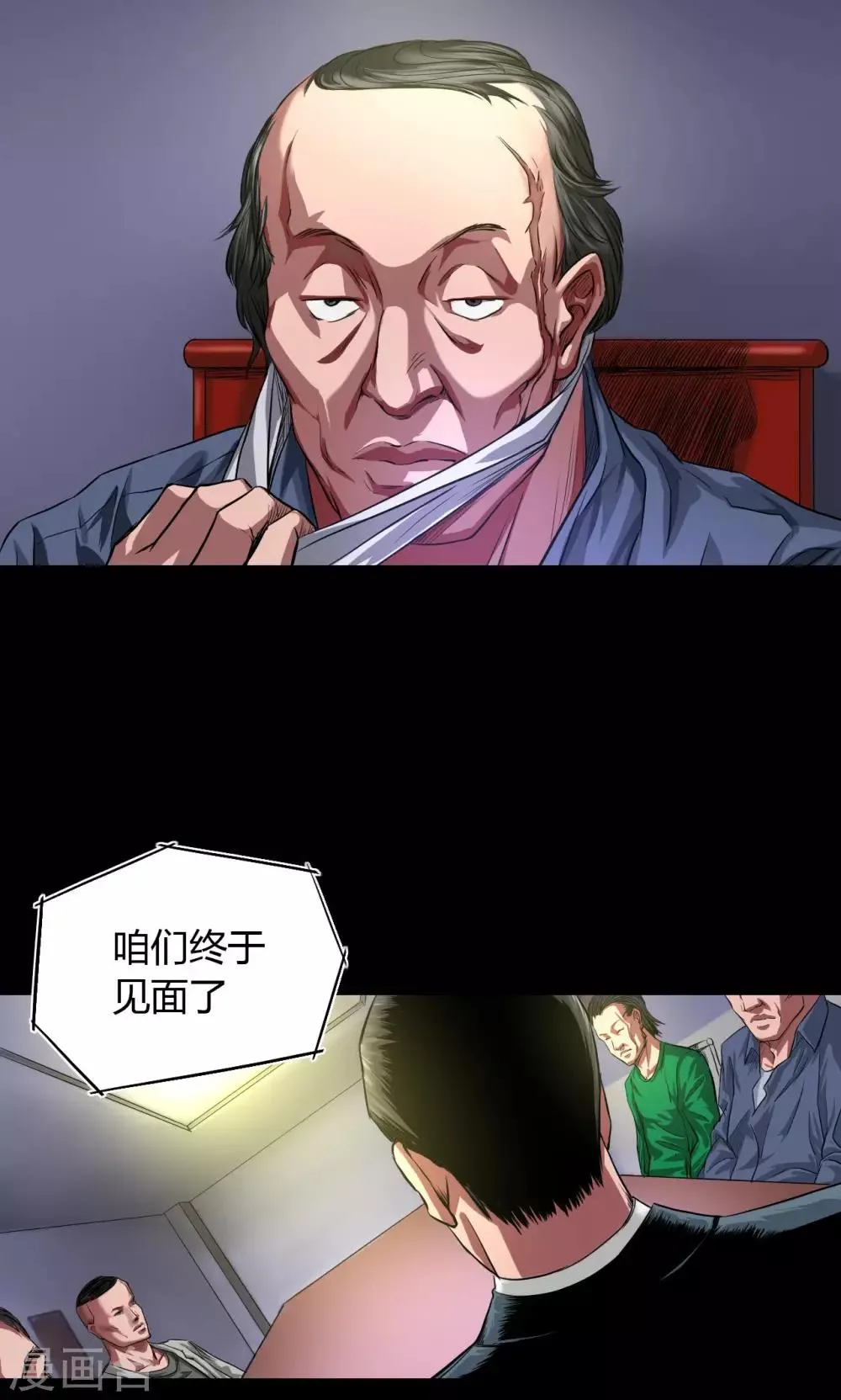 第31话 钟叔失踪 第9页
