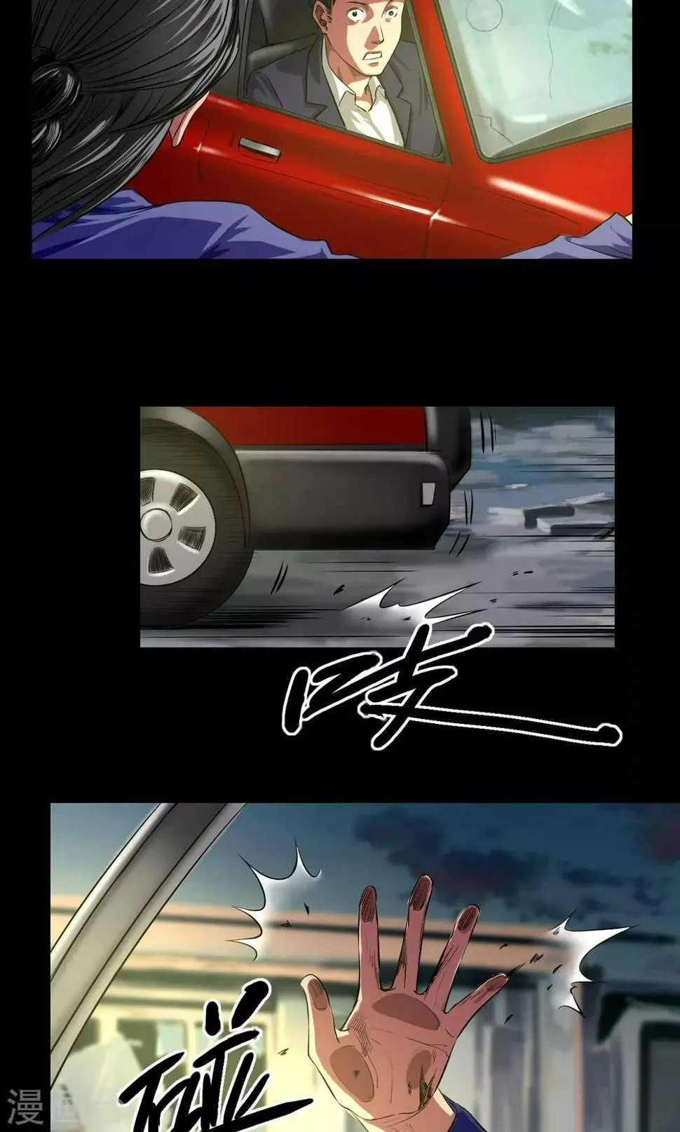 第36话 占领 第5页