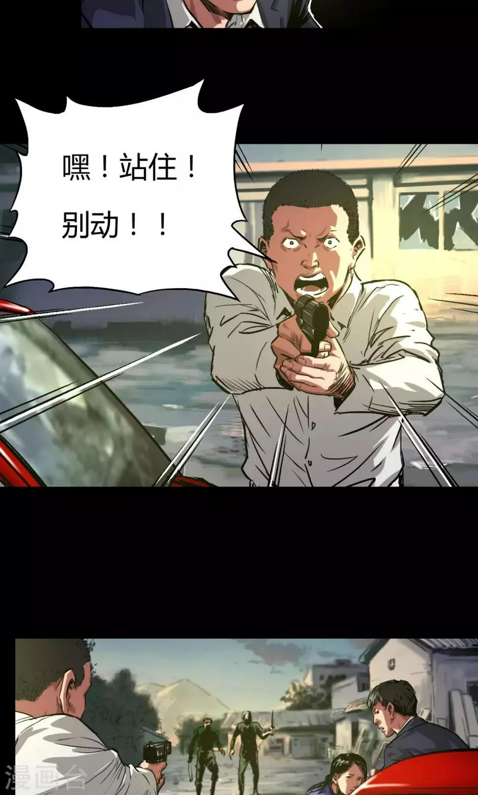 第36话 占领 第9页