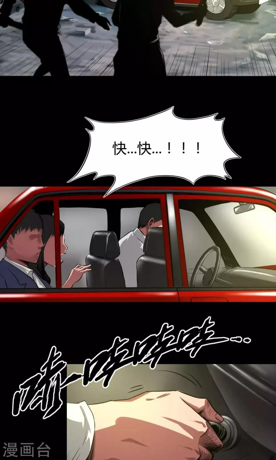 第36话 占领 第12页