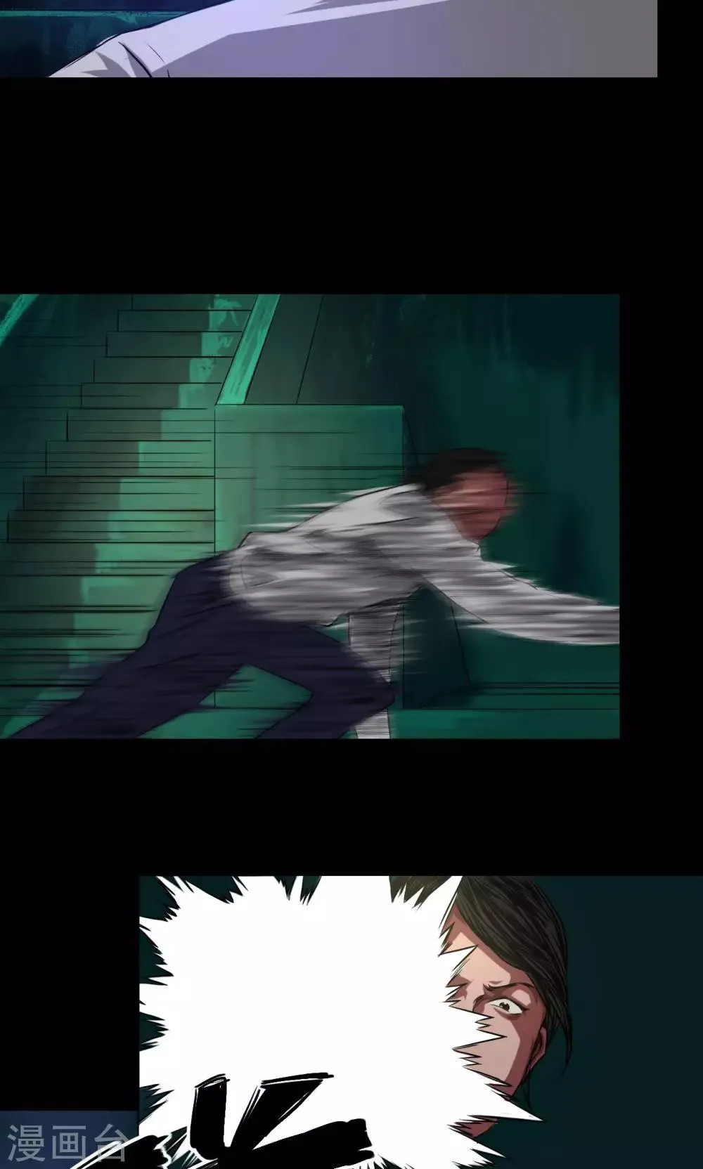 第43话 钟叔的对话 第8页
