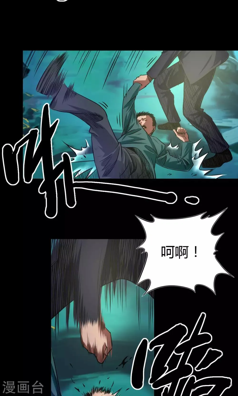 第42话 适者生存 第9页