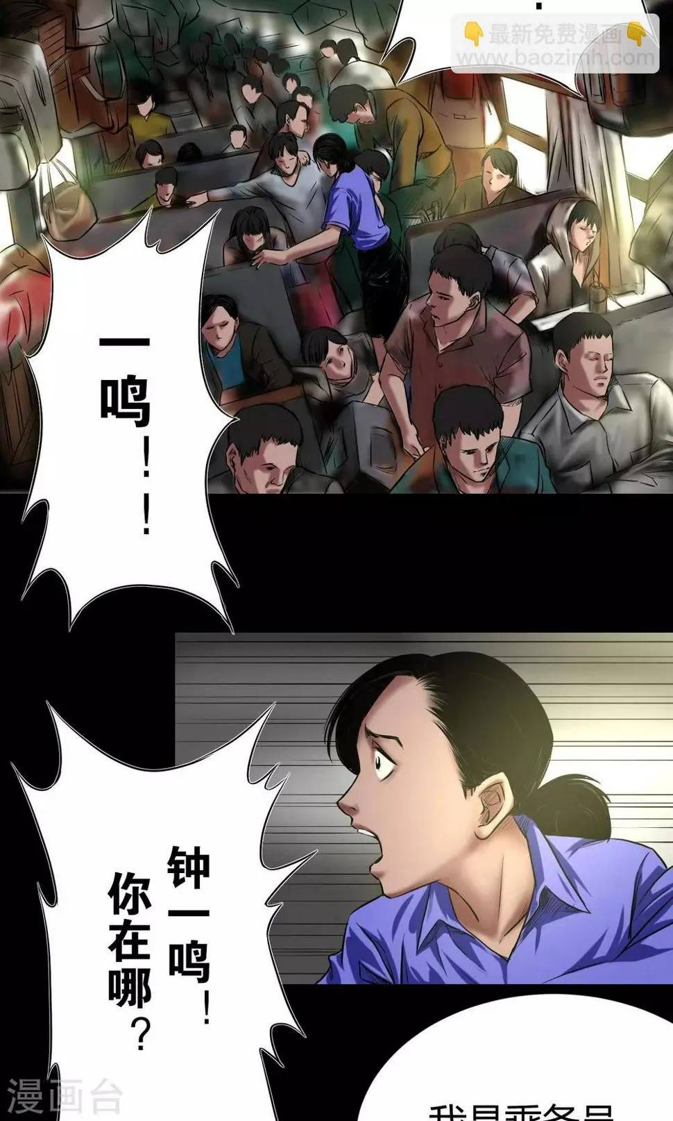 第45话 审判 第18页