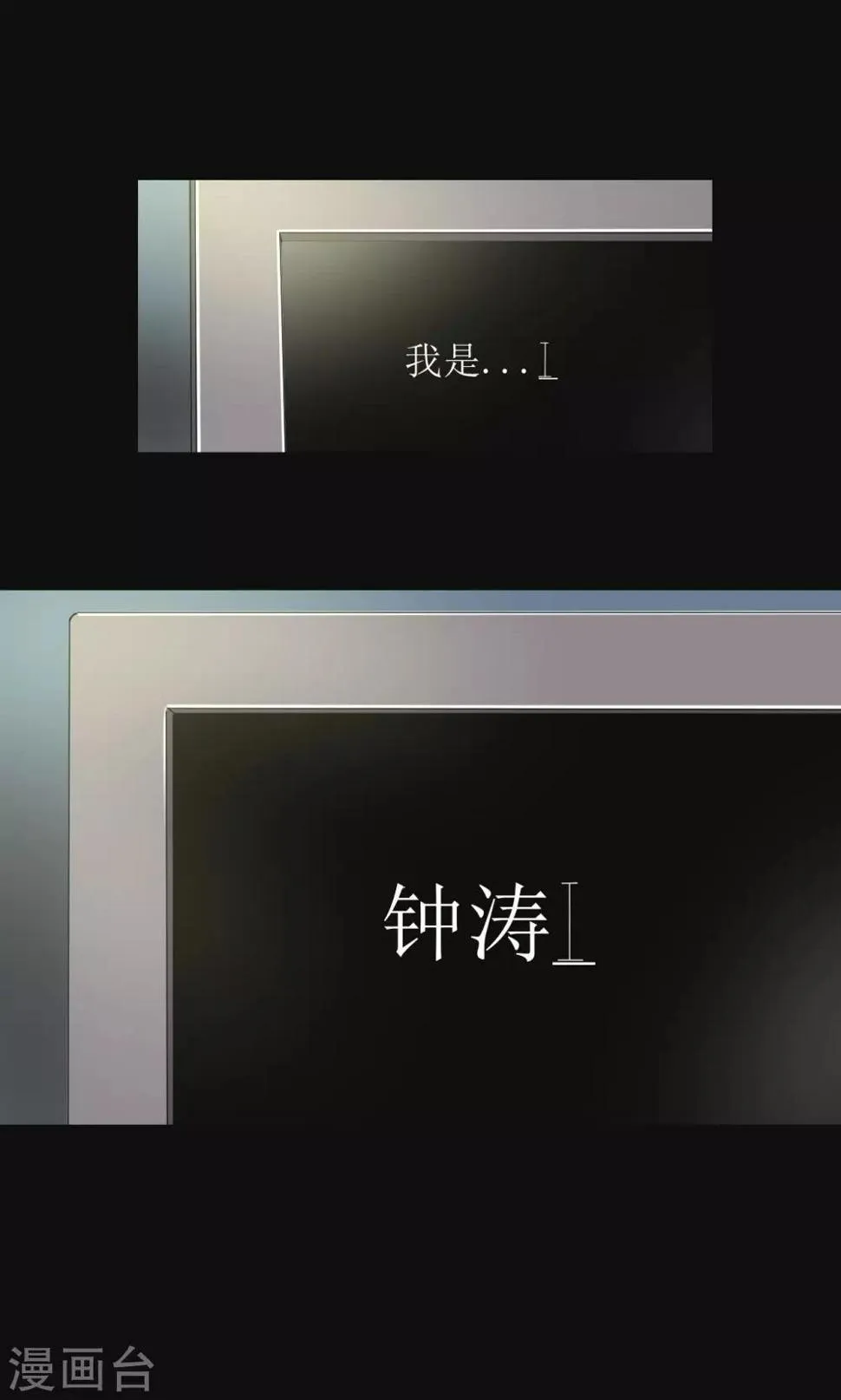 第46话 生物系统 第10页