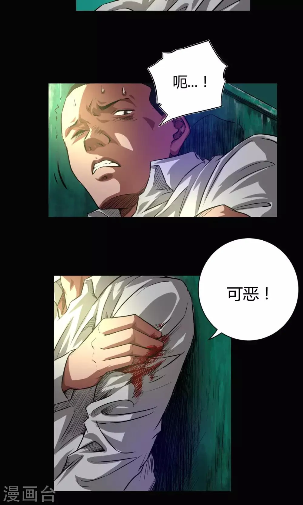 第44话 四年前 第1页