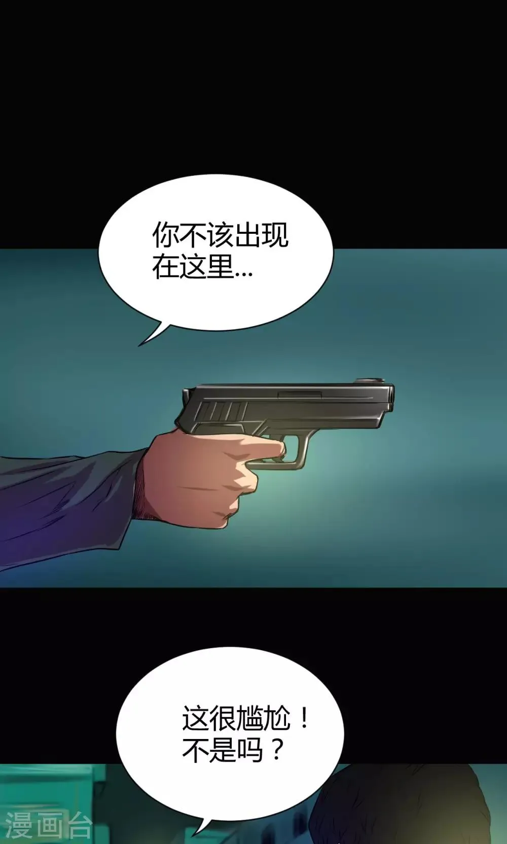 第44话 四年前 第2页