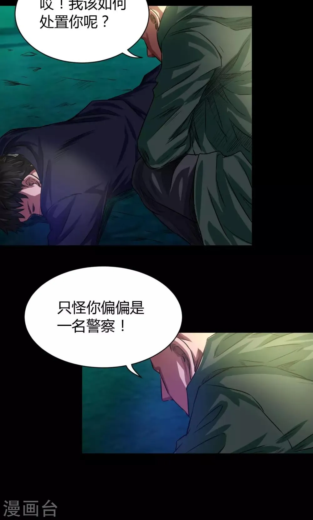 第44话 四年前 第10页