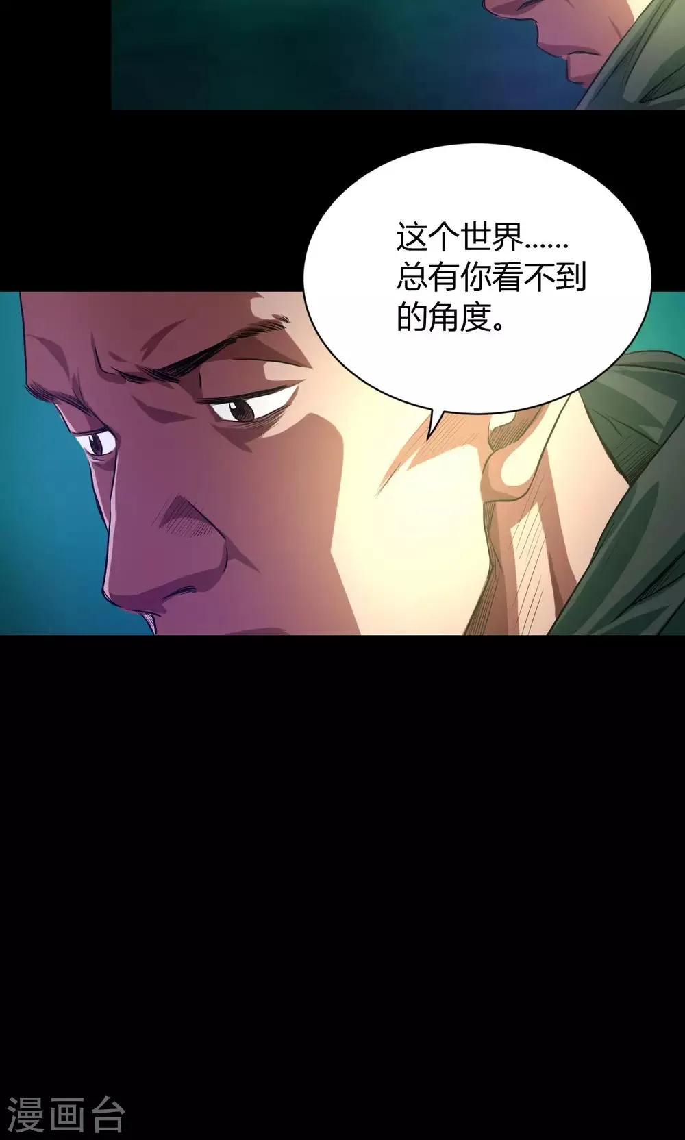 第44话 四年前 第11页