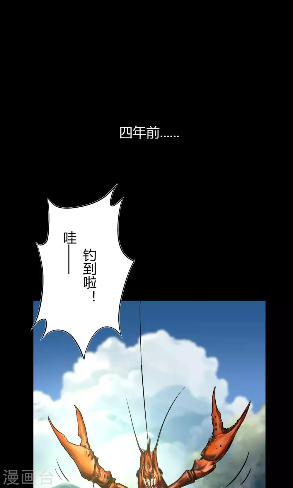 第44话 四年前 第12页