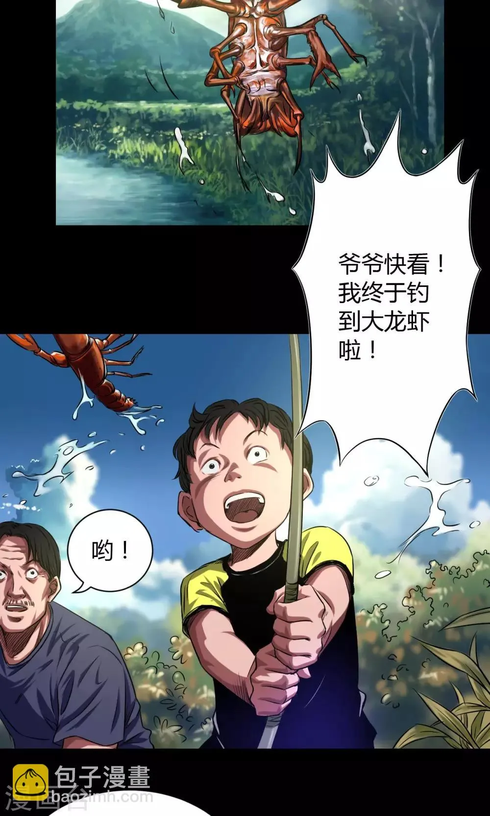第44话 四年前 第13页