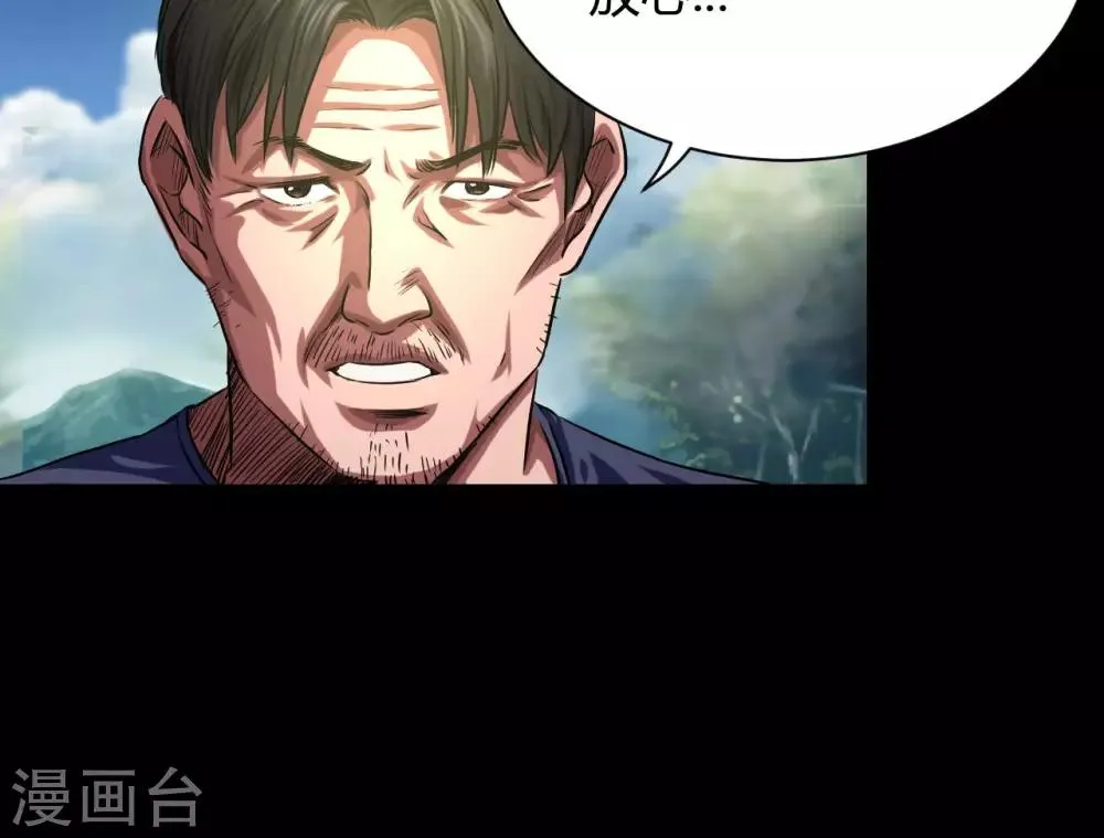 第44话 四年前 第20页