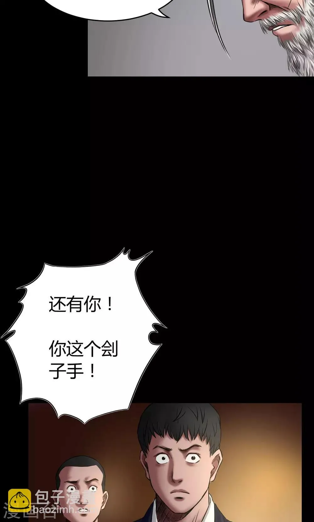 第52话 罪恶 第5页