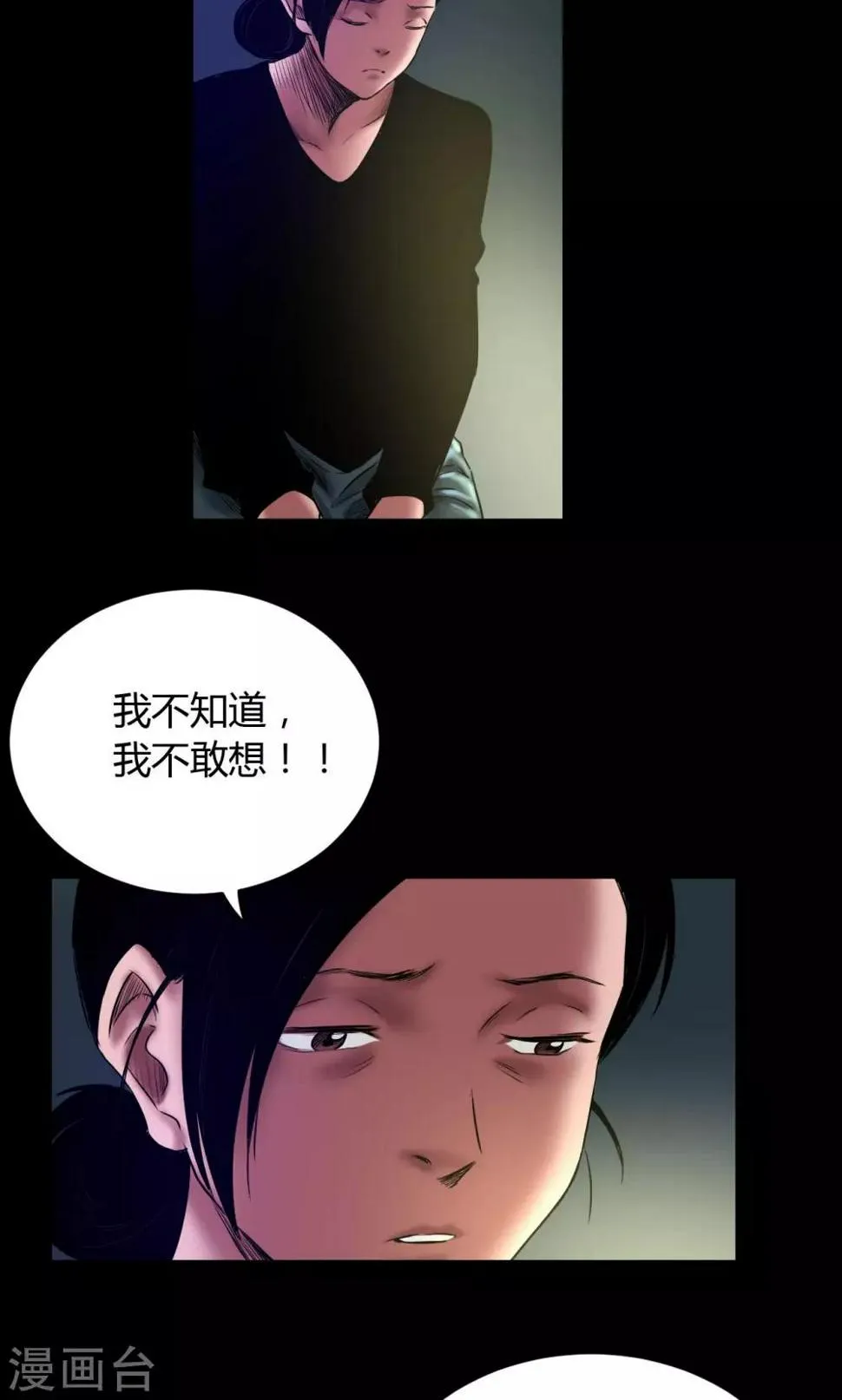 第53话 代价 第1页