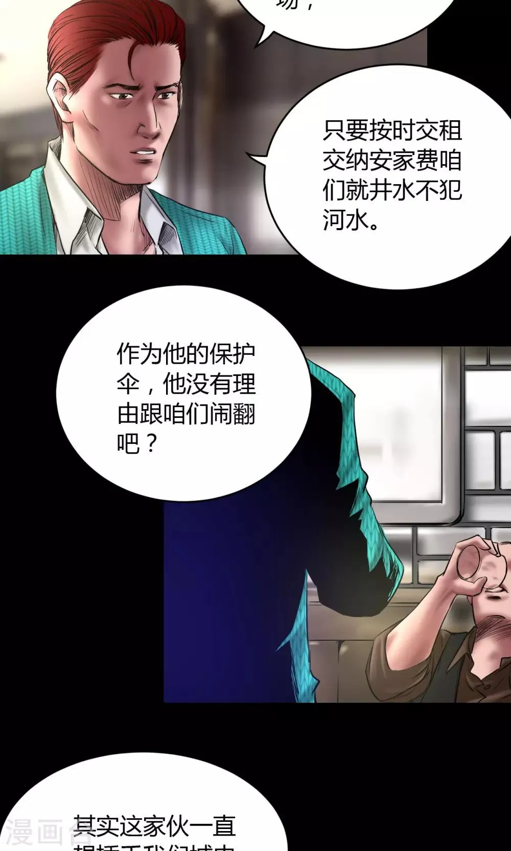 第61话 骷髅和翅膀 第10页