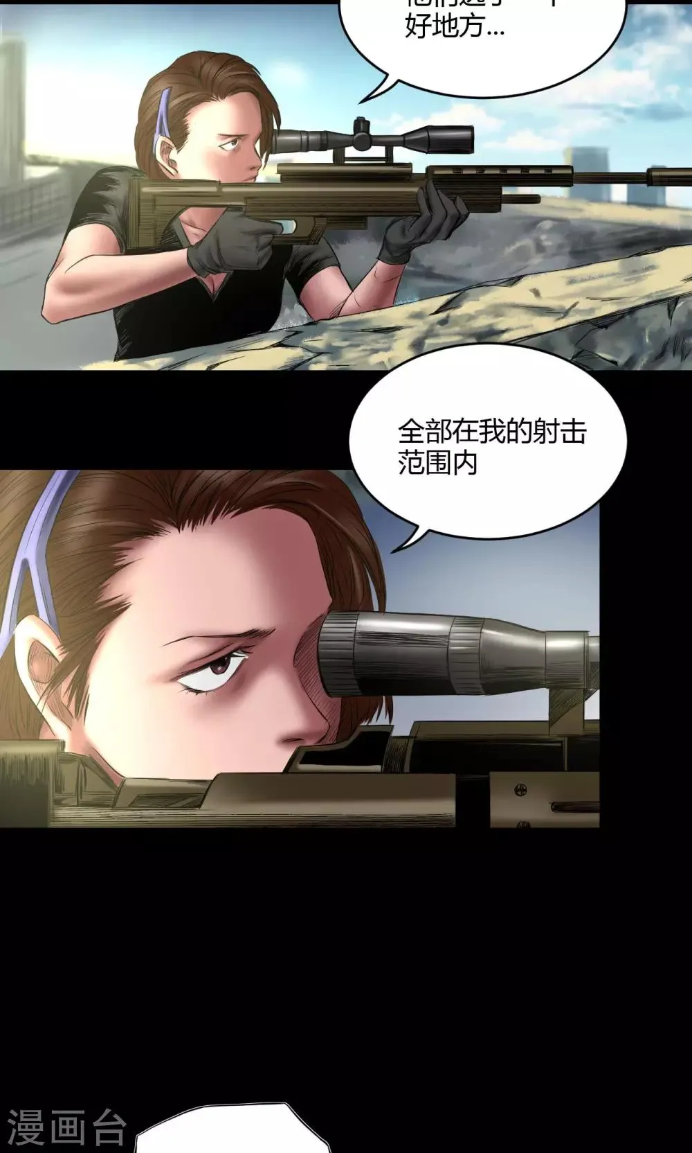 第66话 狙击手 第8页