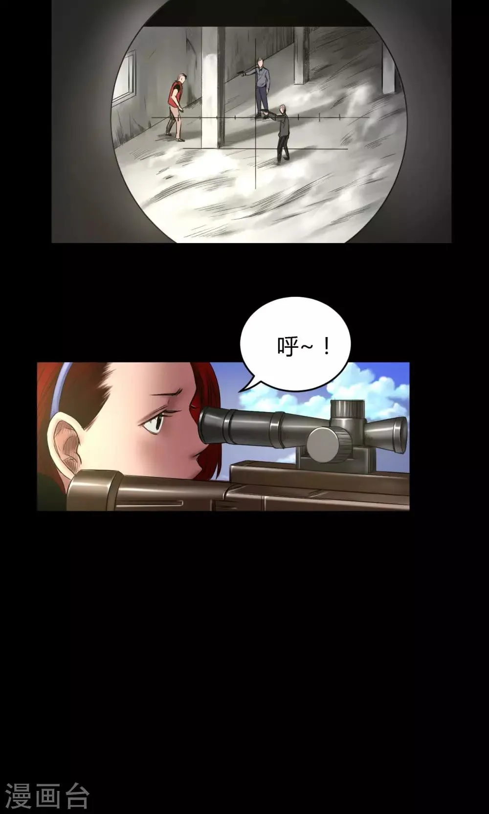 第71话 交易 第12页