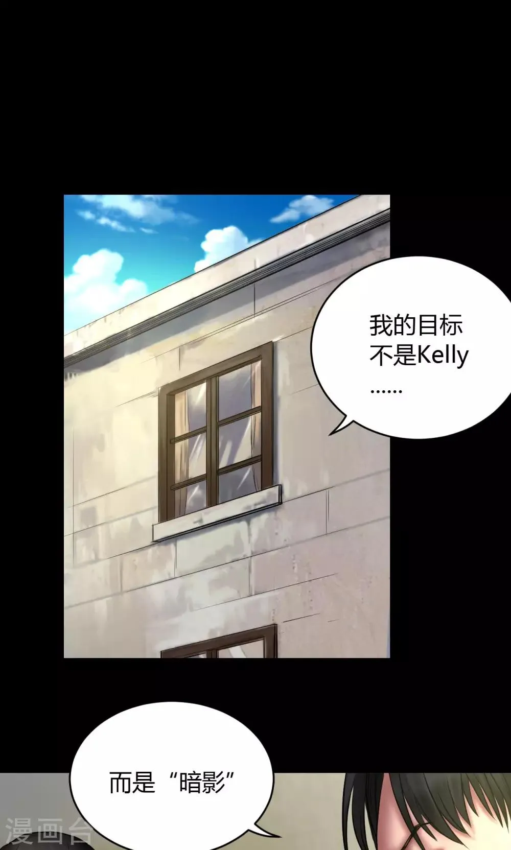 第71话 交易 第13页