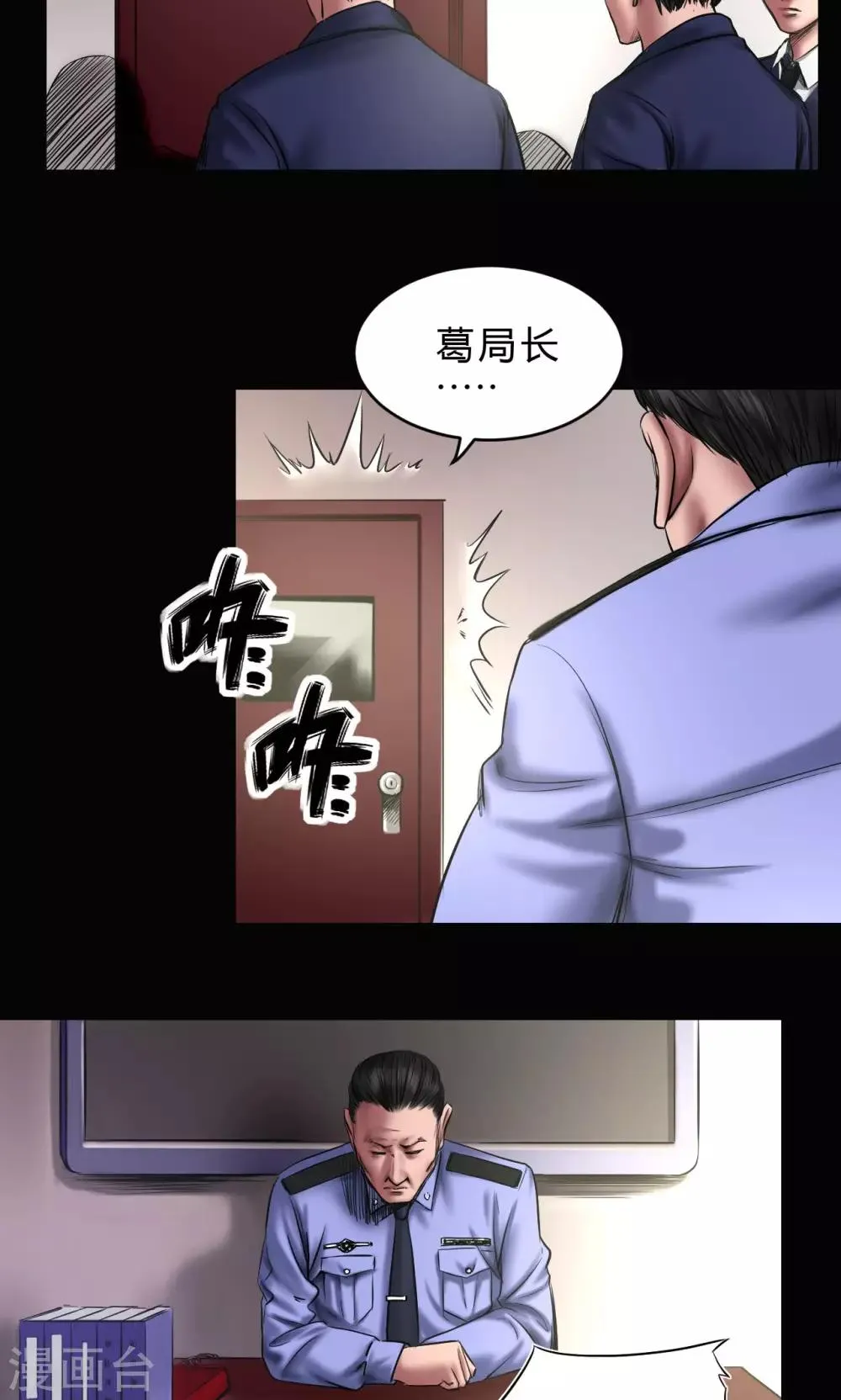 第72话 清剿 第2页