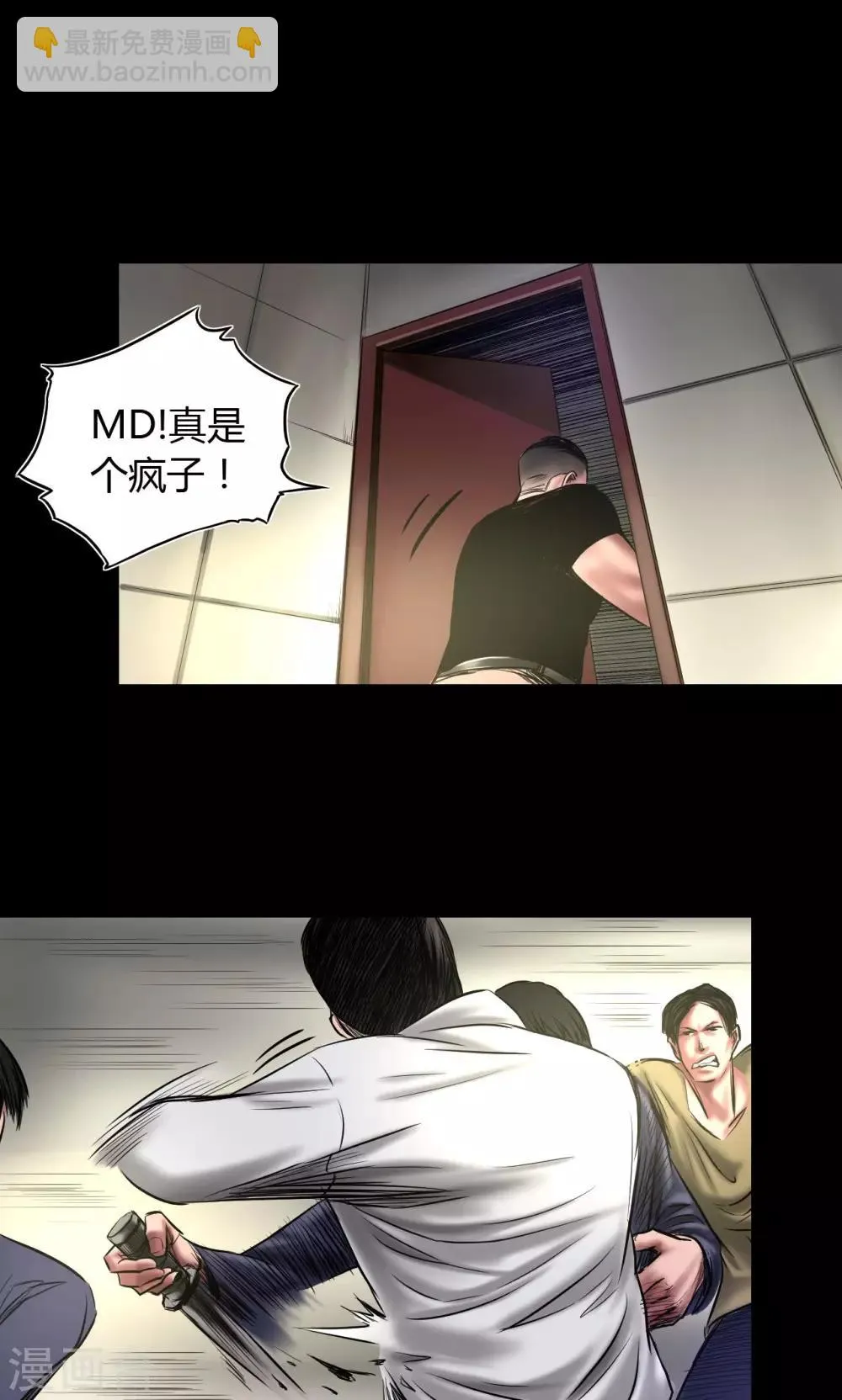 第72话 清剿 第17页