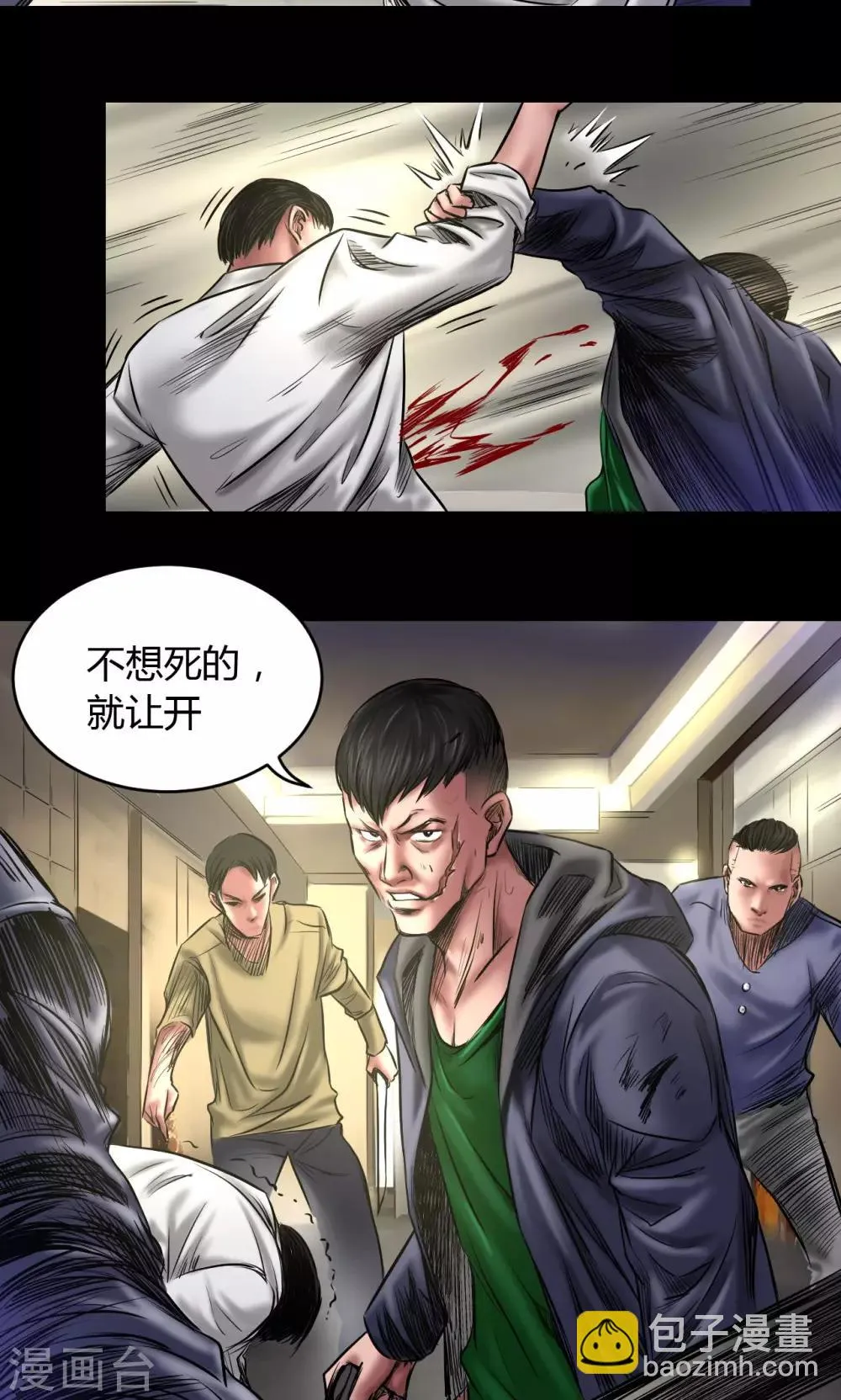 第72话 清剿 第18页