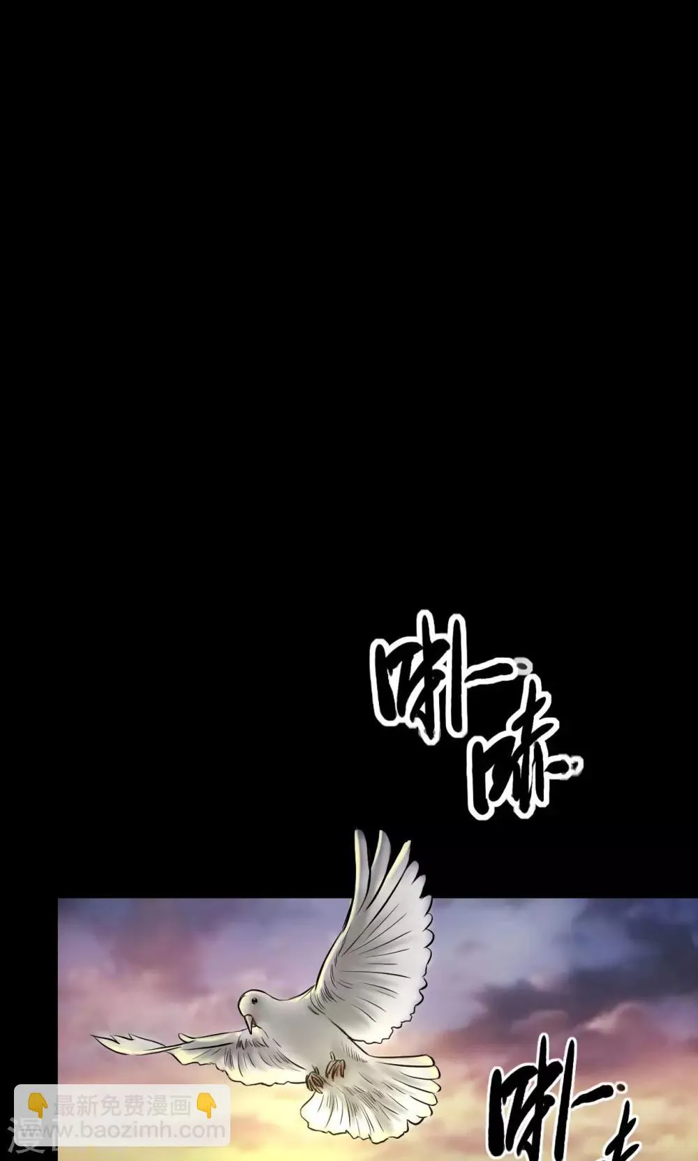 第73话 结束也是开始（第一季完） 第8页