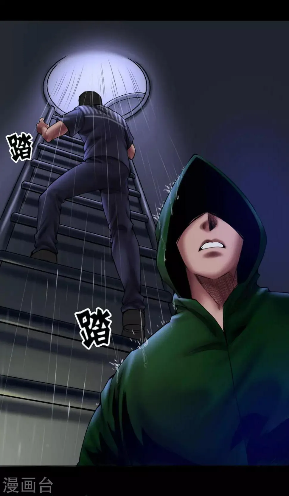 第75话 刑凶 第3页