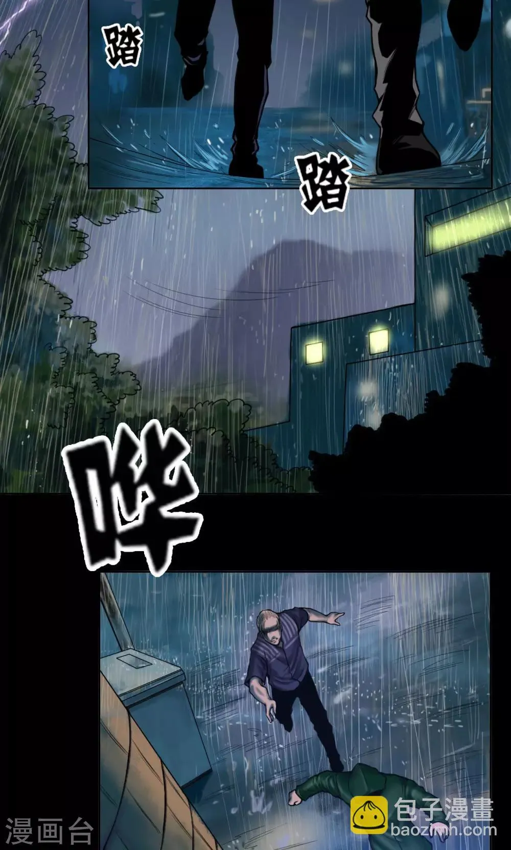 第75话 刑凶 第6页