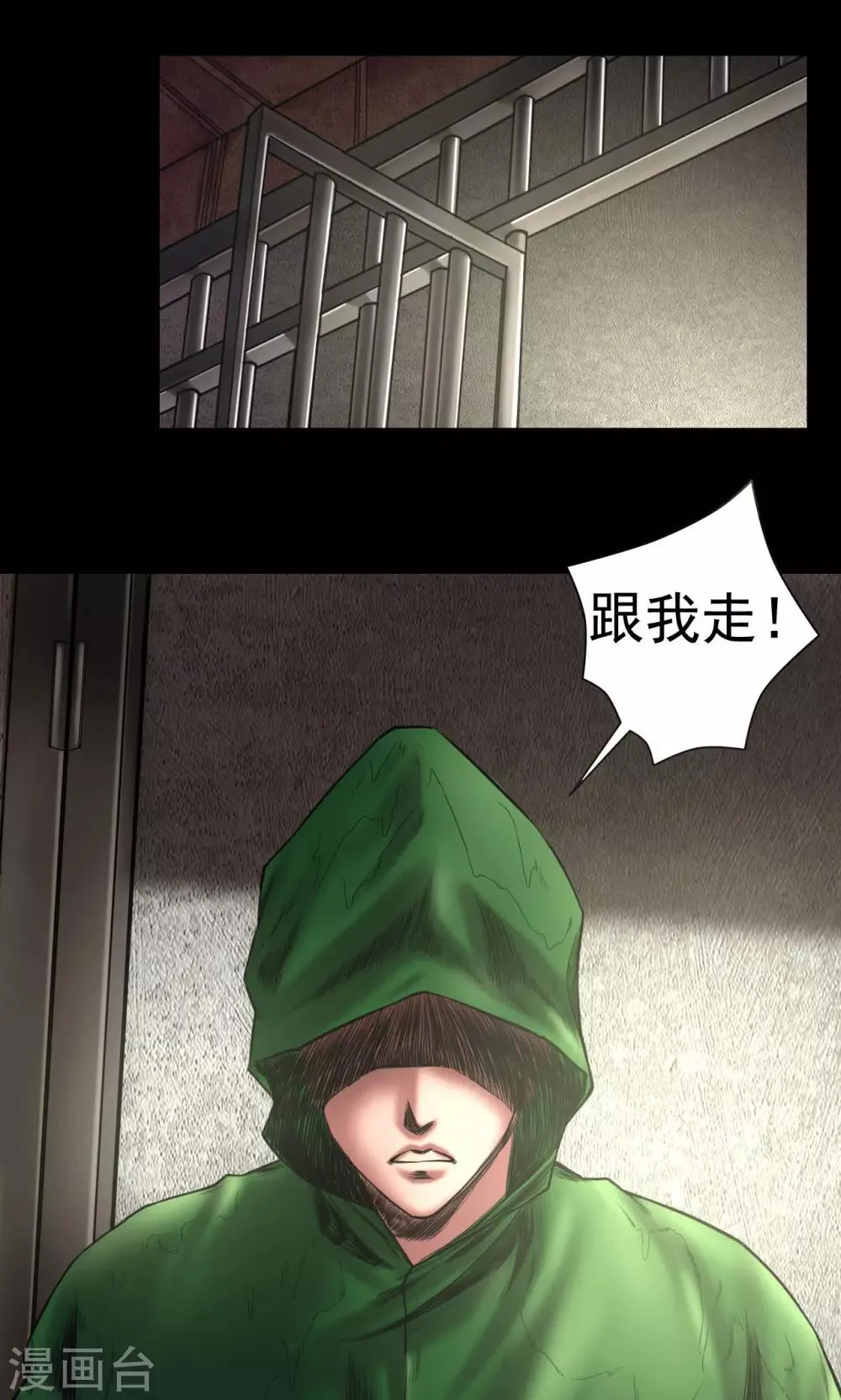 第74话 劫狱 第13页