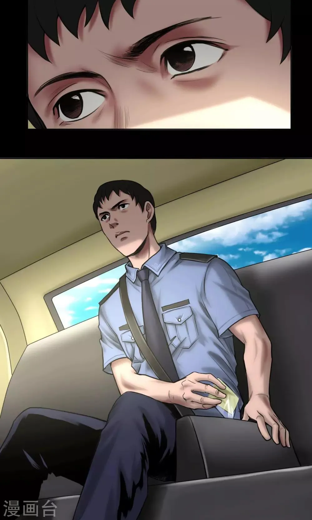 第81话 私藏证据 第6页