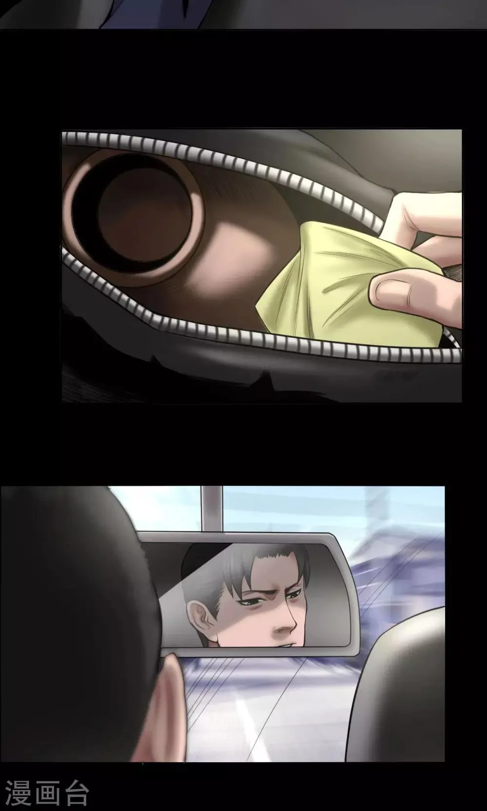 第81话 私藏证据 第7页