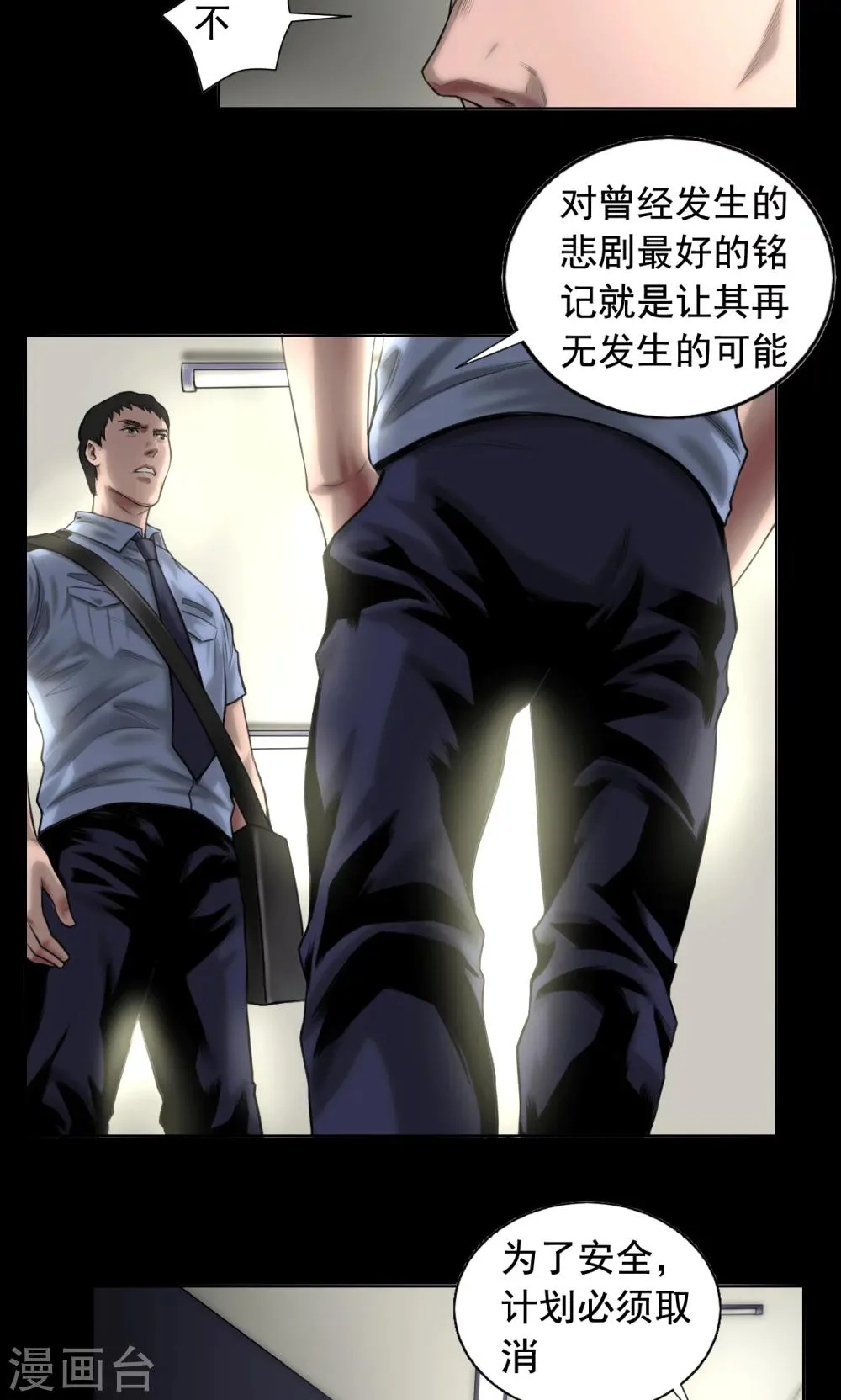 第83话 国际刑警 第13页