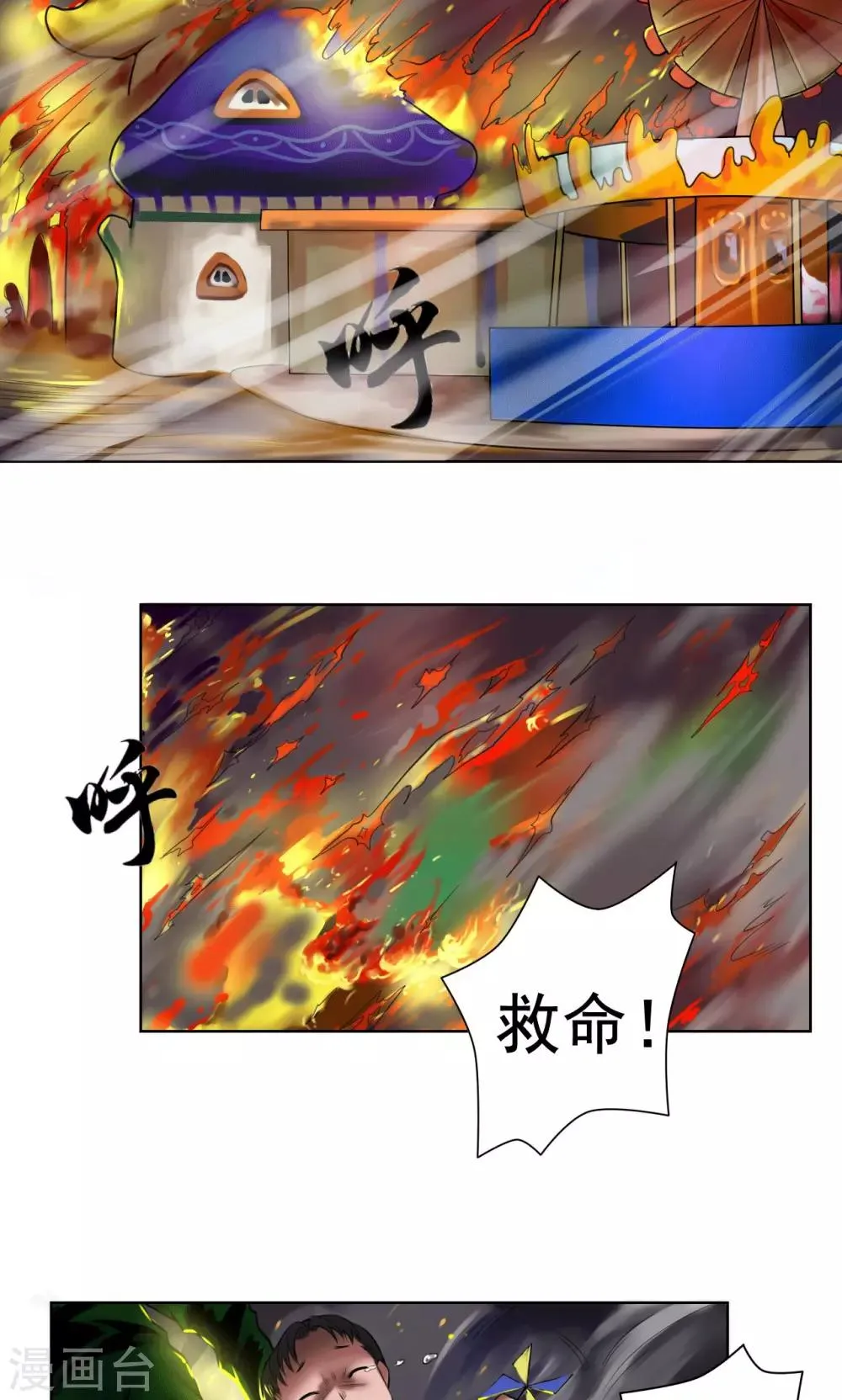 第86话 复仇 第12页