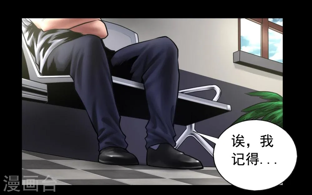 第92话 揣测 第2页