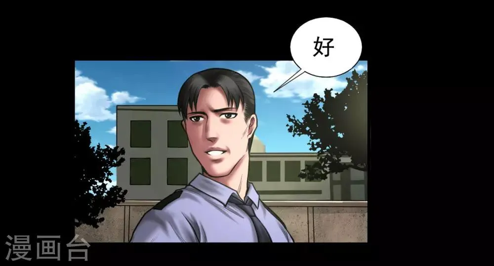 第94话 交接发布会 第17页