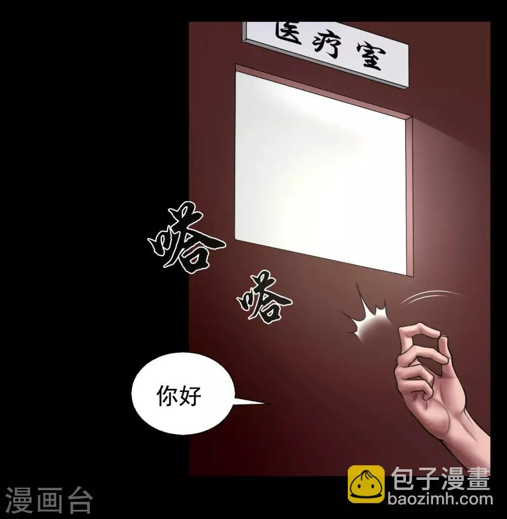 第97话 潇潇被劫 第14页