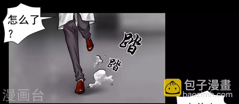 第97话 潇潇被劫 第24页