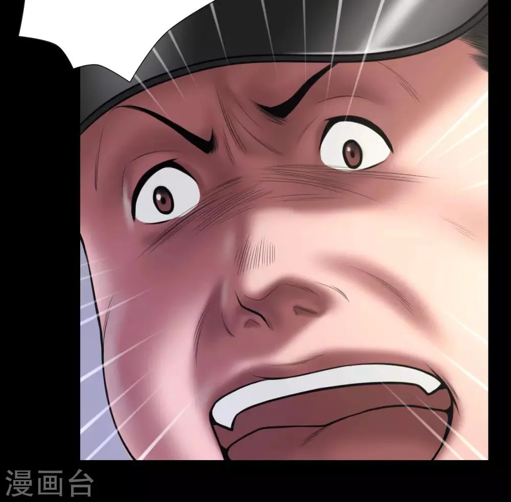 第97话 潇潇被劫 第37页