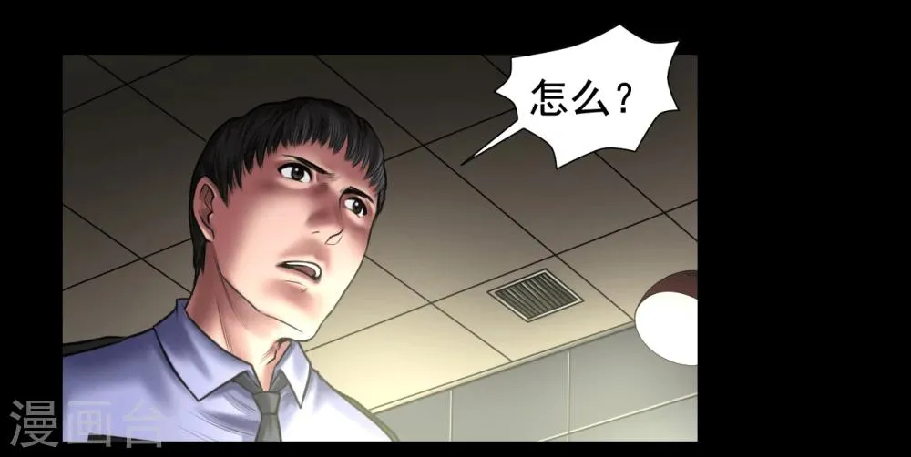 第98话 母亲的下落 第6页